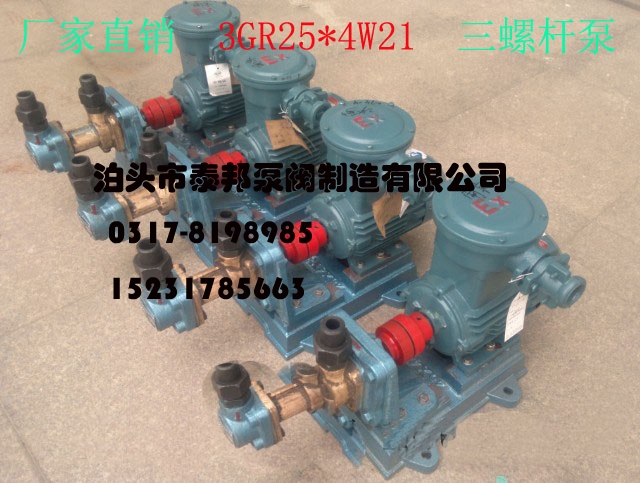天津工业泵总厂3GR25X6